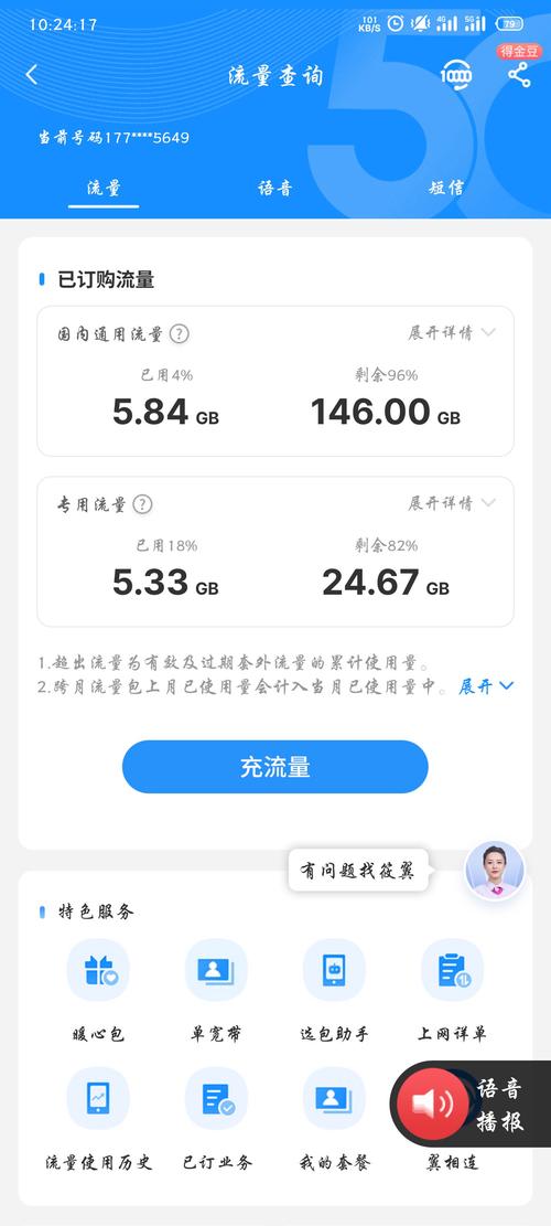 手机流量卡上不去网络