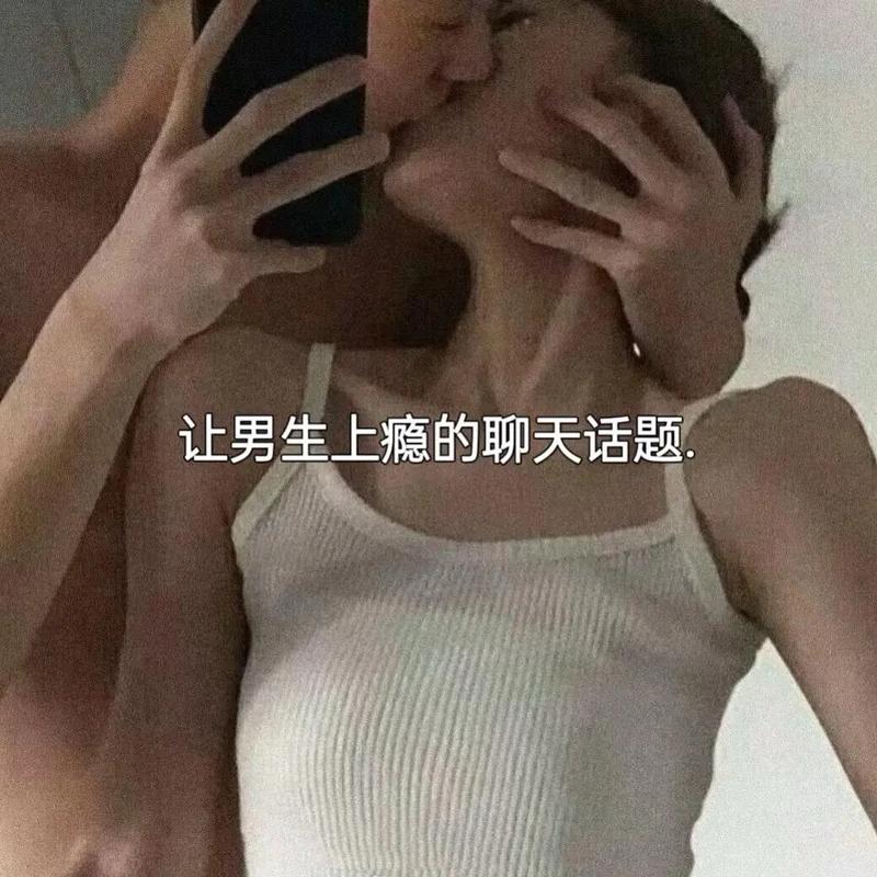 男人为什么看抖音会上瘾