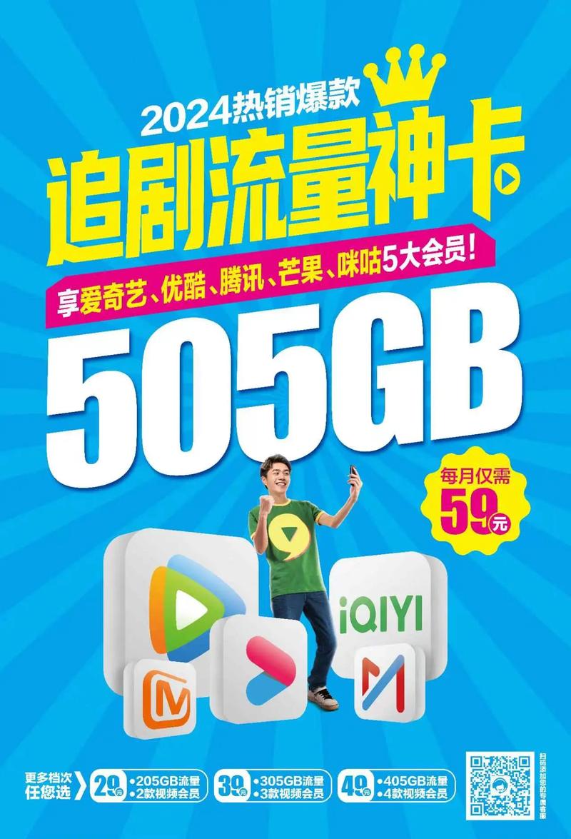 爱知流量卡