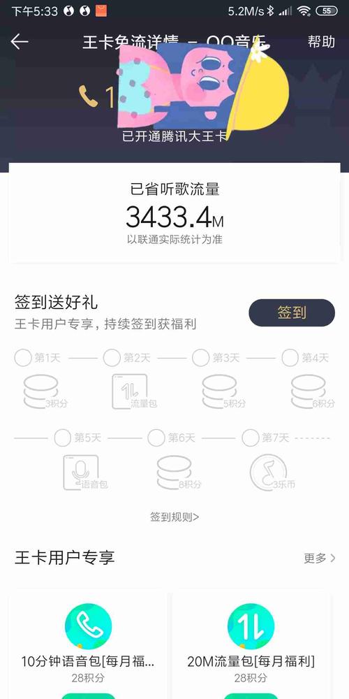 青岛大王卡如何申请流量