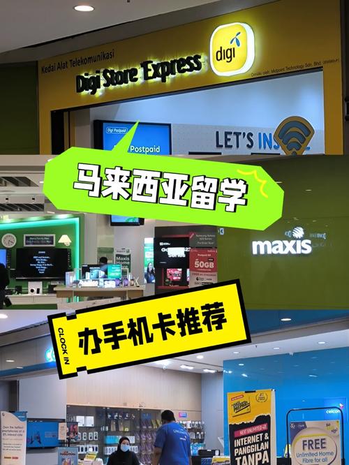 马来卡充流量