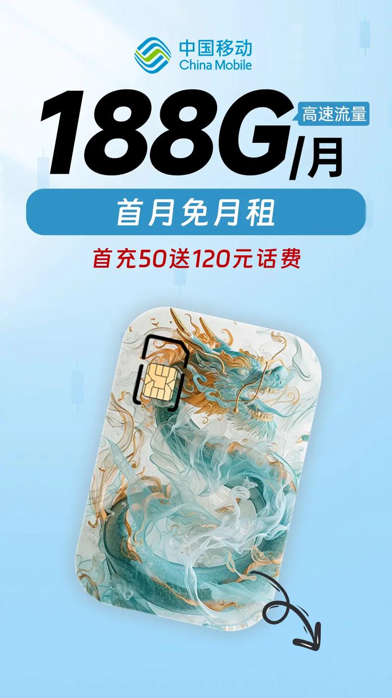 限量冰雪流量卡