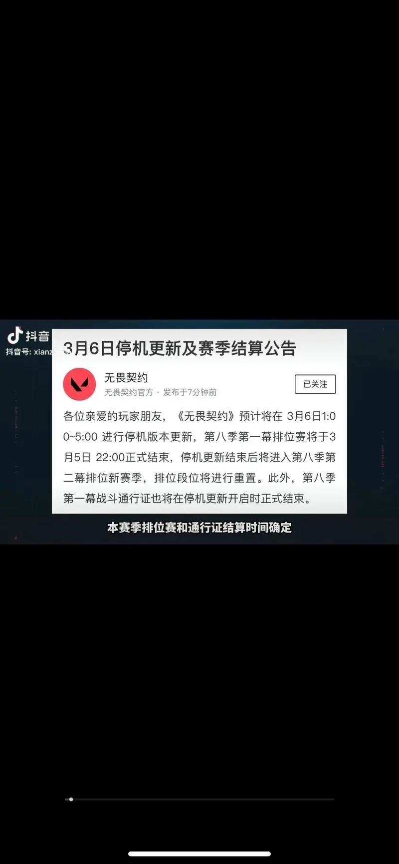 抖音什么时候会更新的呢