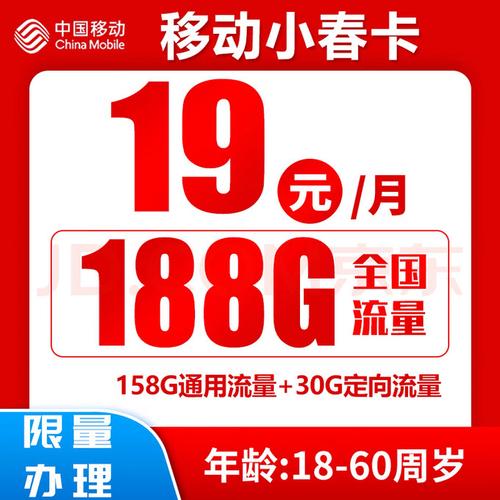 流量卡新出的