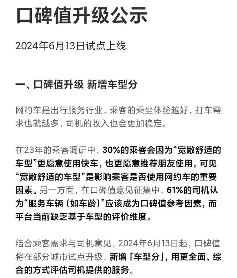 开快车对抖音有什么影响
