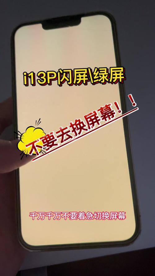 抖音看作品为什么会闪屏