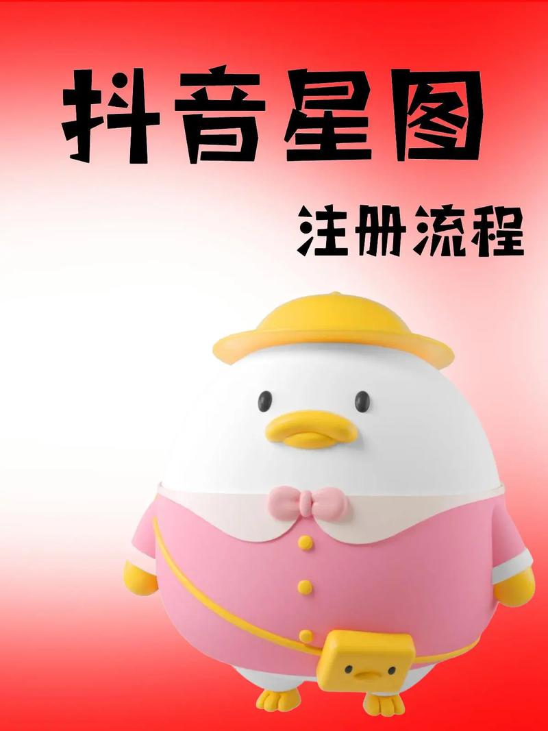抖音星图接单是什么意思