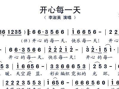 抖音快乐每一天什么歌