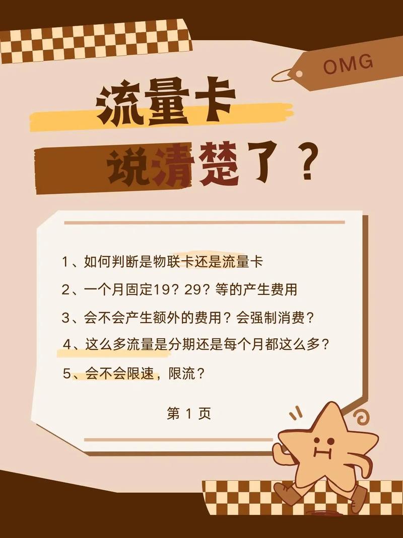 流量卡如何叠加