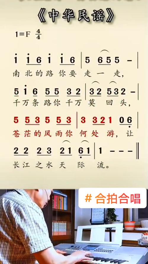 抖音版中华民谣是什么歌