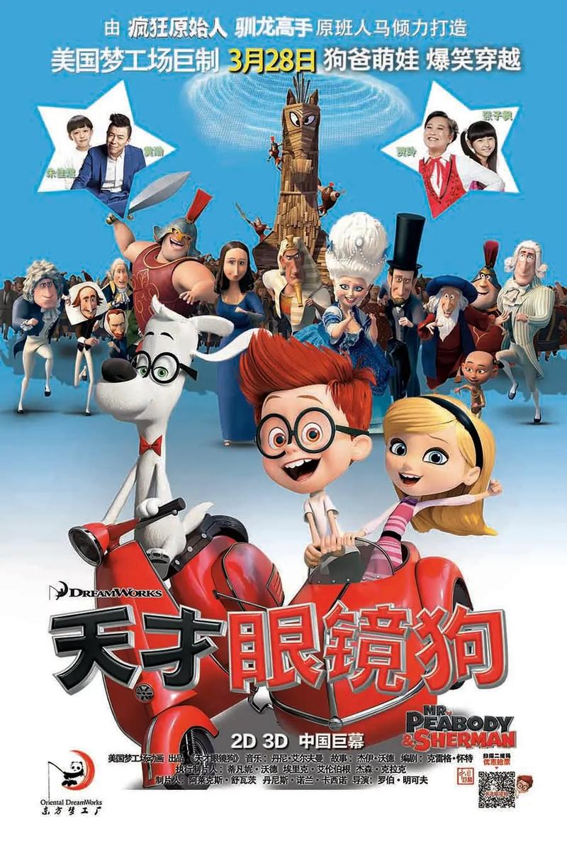抖音夸张动画片狗叫什么