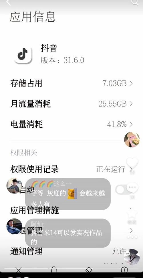 为什么抖音发不出消息了