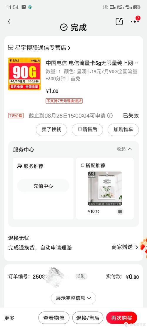 伯乐导航流量卡