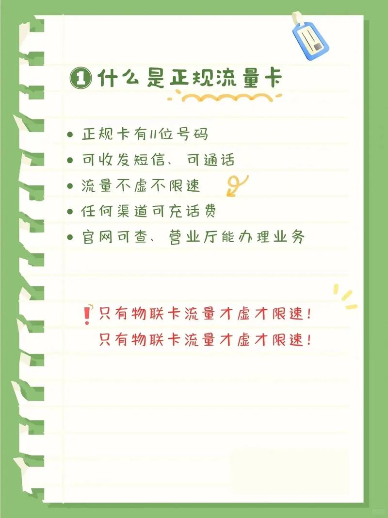 流量卡报销科目