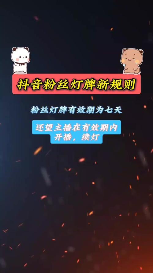 抖音为什么送灯牌不显示