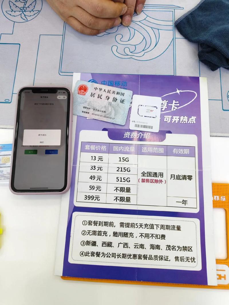 真实低价流量卡