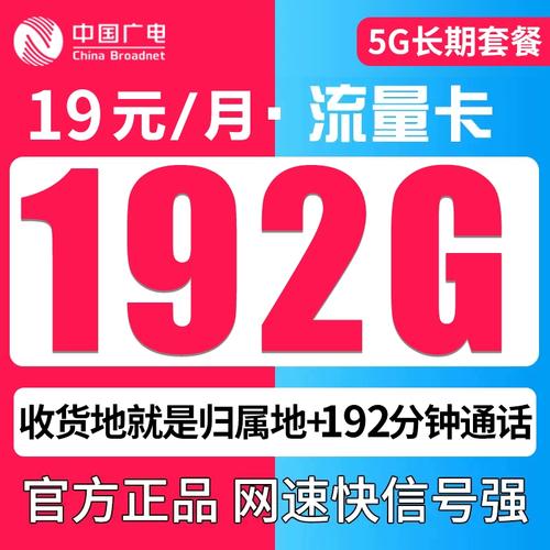 北京电话流量卡哪个好使