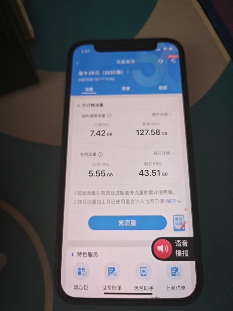 平板电脑 流量卡
