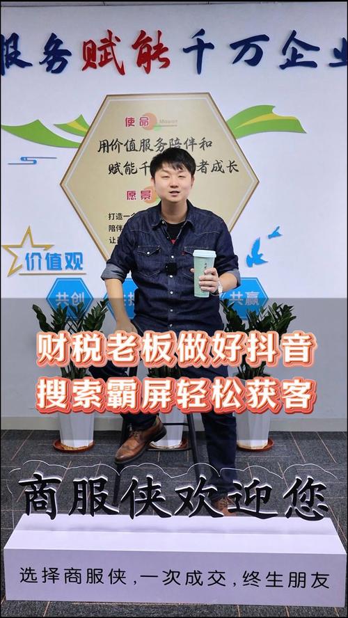 员工拍抖音老板干什么好