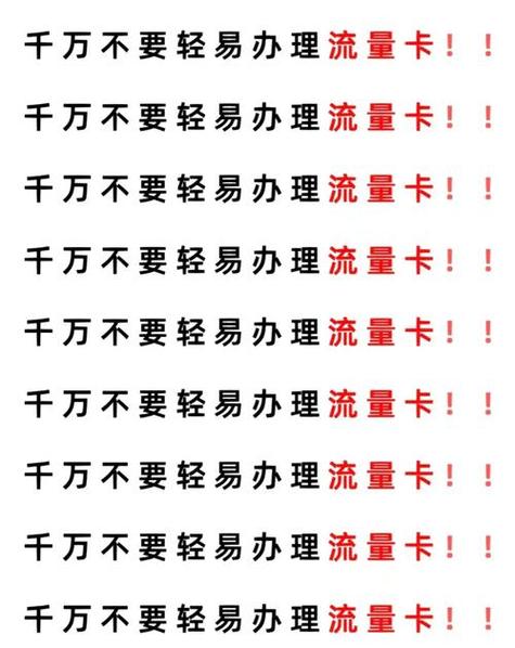 流量卡管理方案