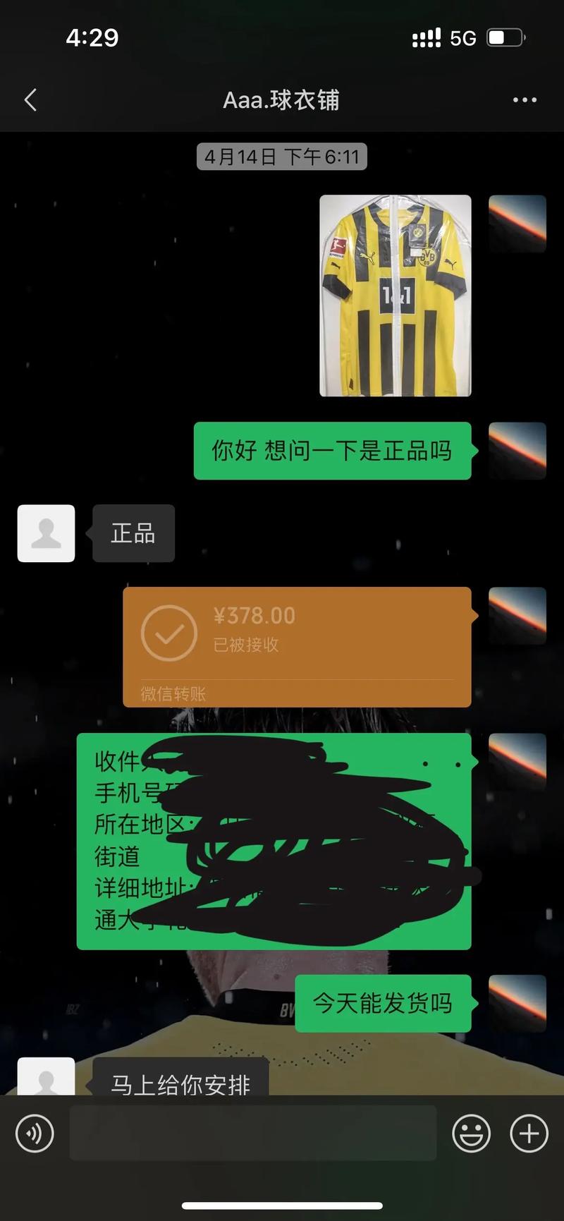 抖音铺铺铺出什么事了