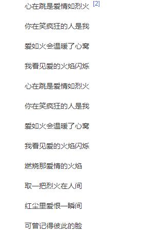 抖音上什么才是最火的歌