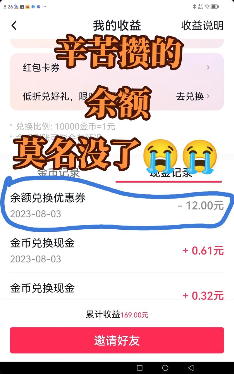 优惠券为什么发不了抖音