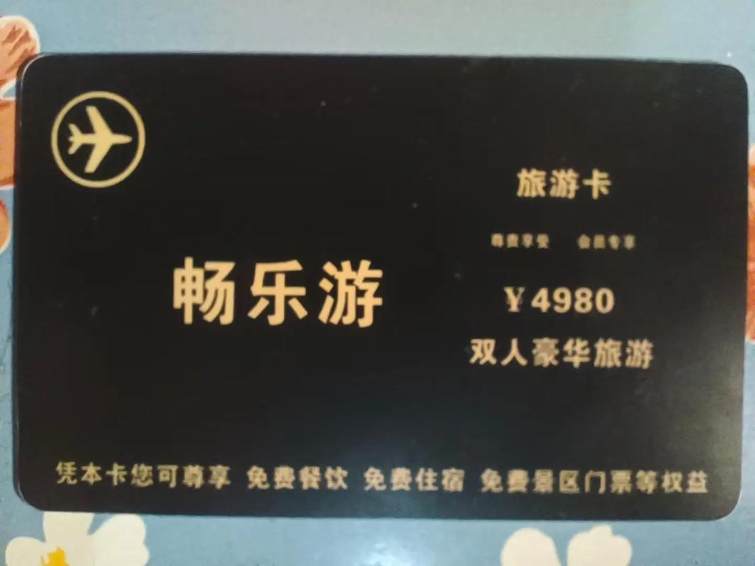 随身旅行流量卡