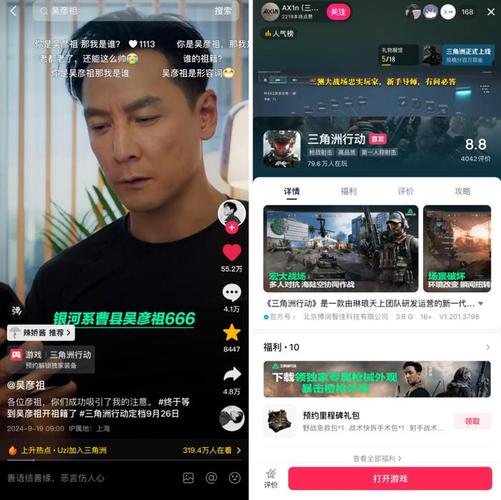抖音创作了什么游戏软件