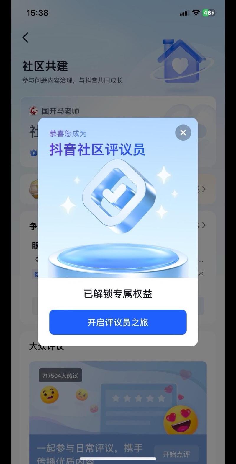 抖音的三关考核是什么