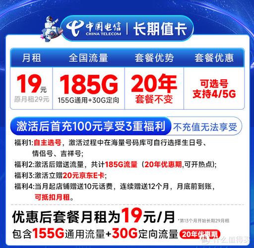 电信流量卡模式