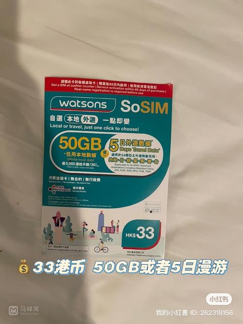 曼谷游流量卡