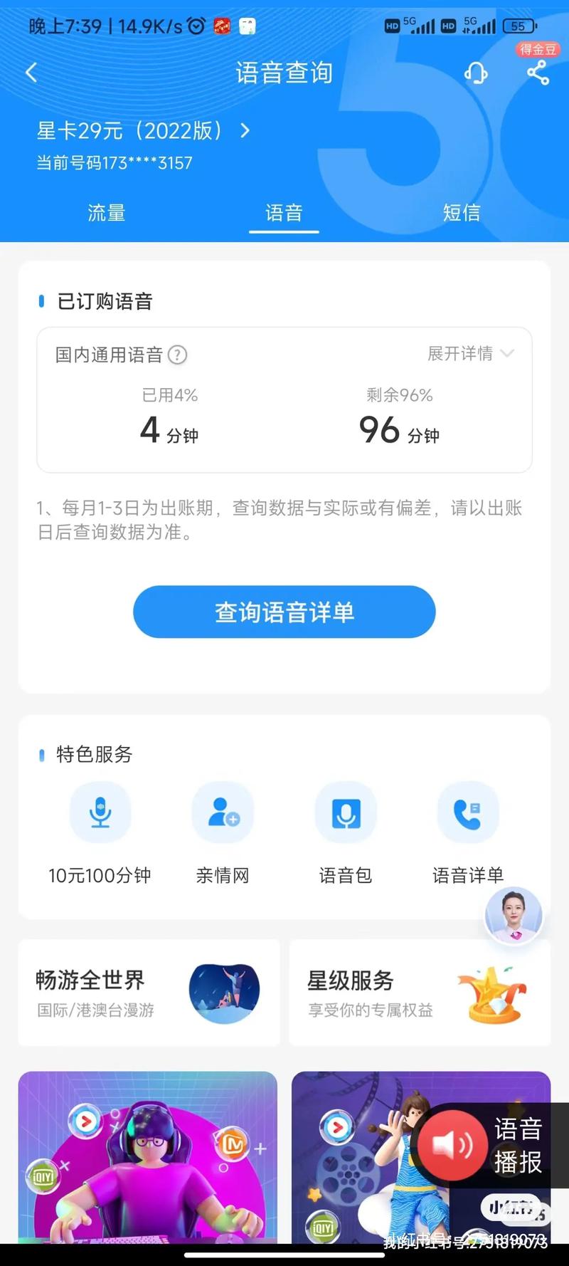 流量卡合约卡是什么