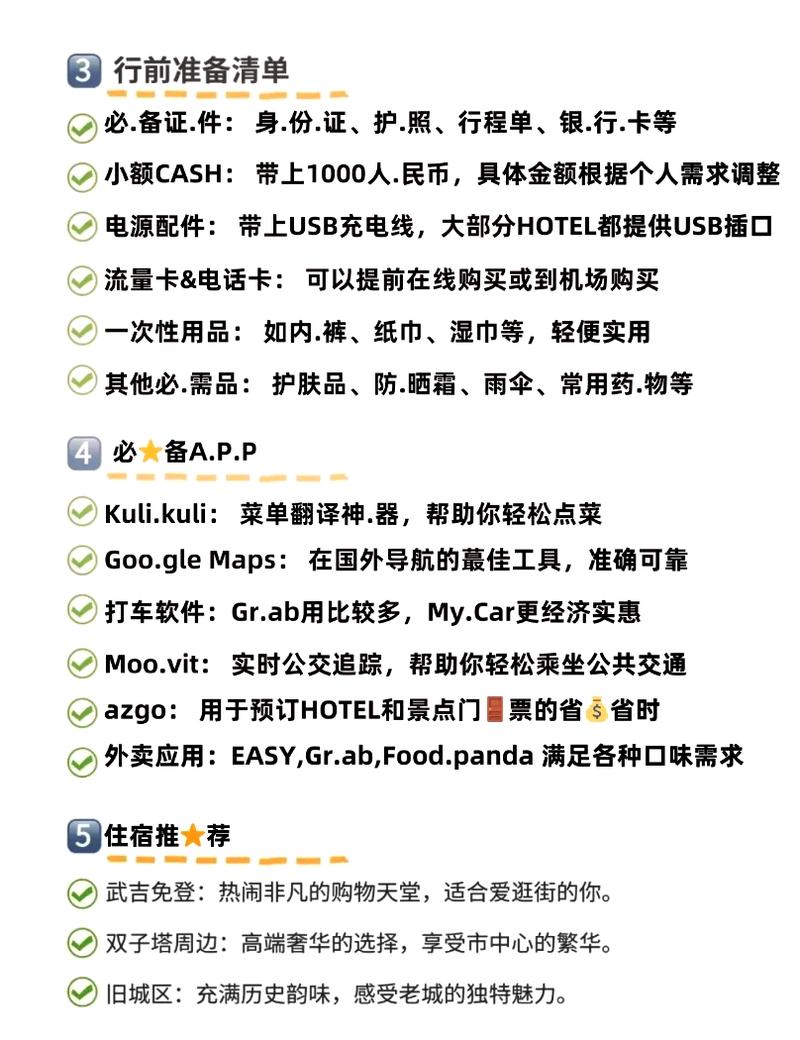马来卡充流量