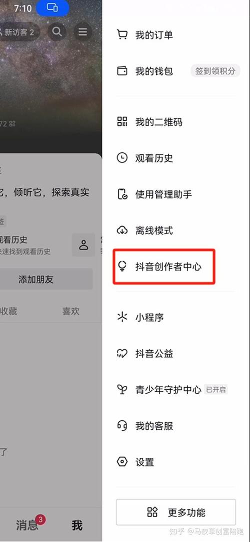 做抖音用的小程序是什么