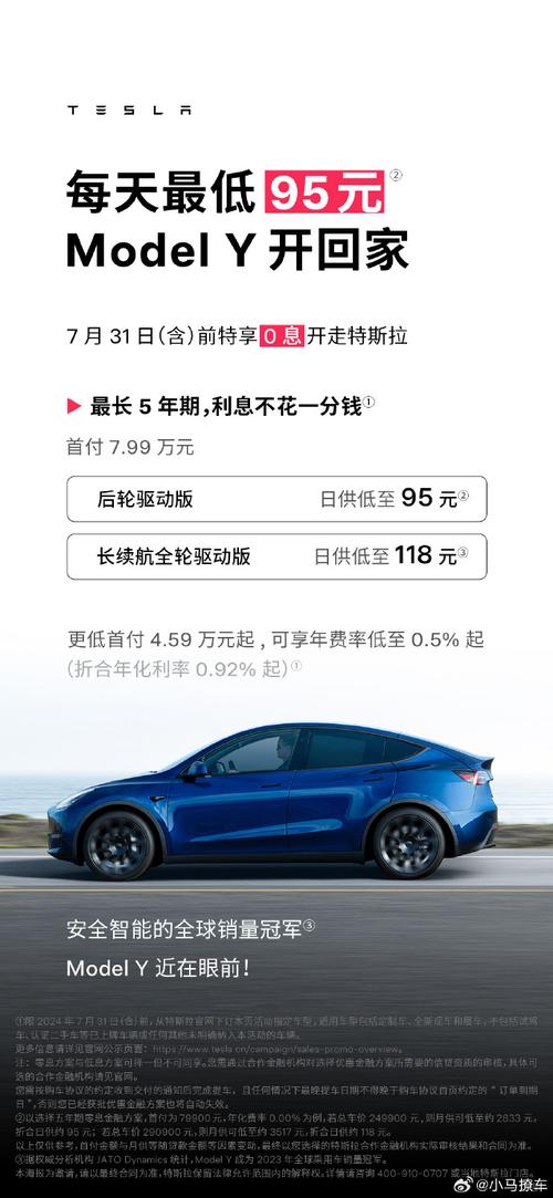 特斯拉流量特别卡