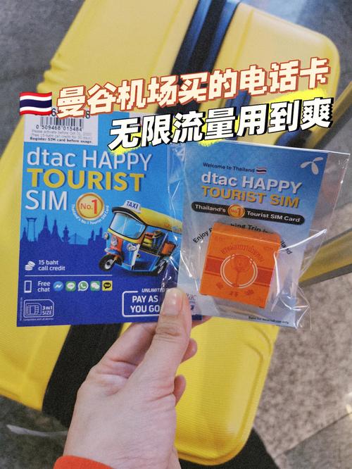 北京机场流量卡