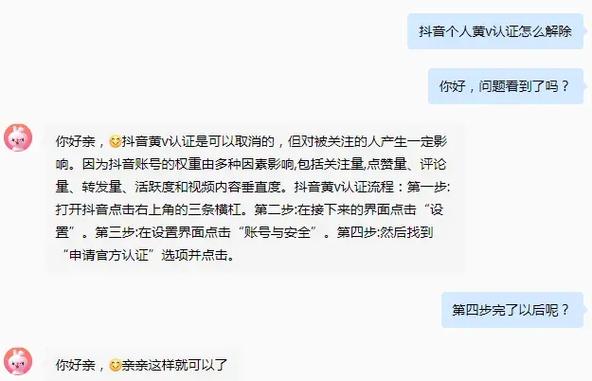 抖音黄v掉了是什么原因
