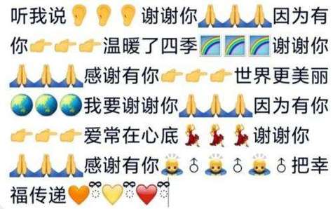 抖音表情感谢什么意思呀