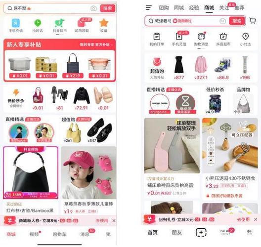 抖音业务24小时在线下单免费低价 dy业务下单24小时最低价