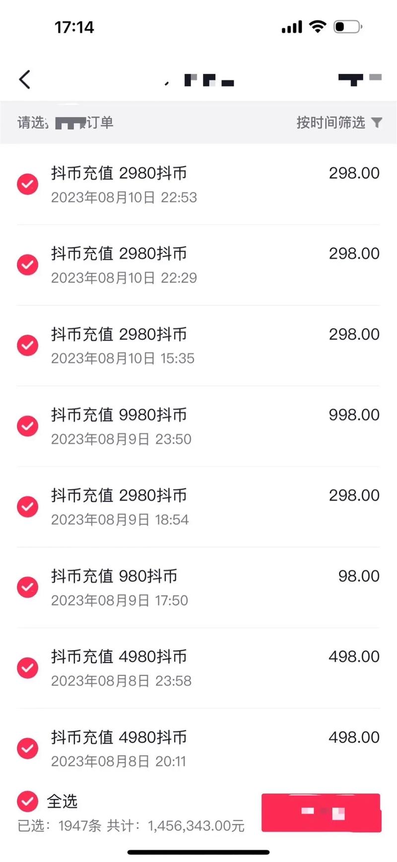 抖音56级是什么意思啊