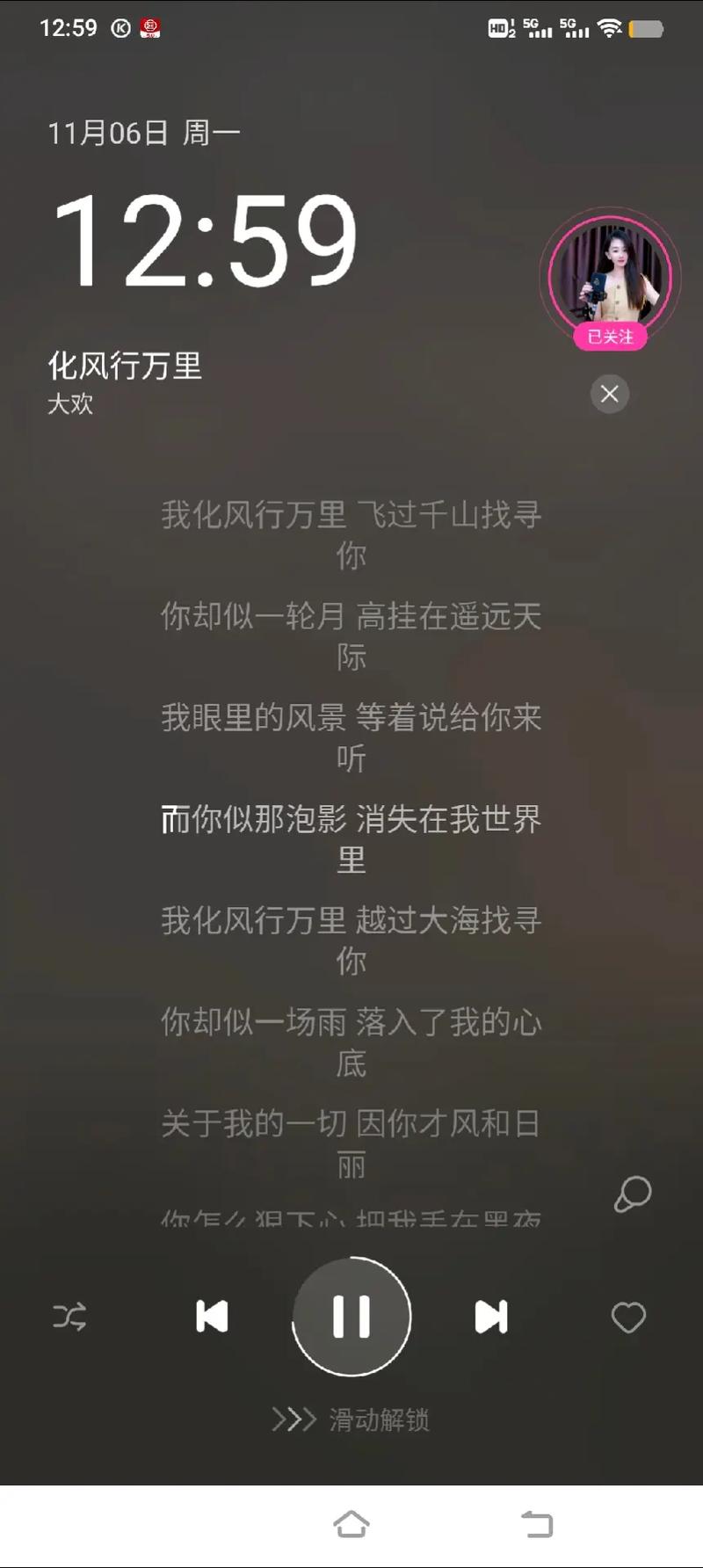 抖音歌词有个什么千年
