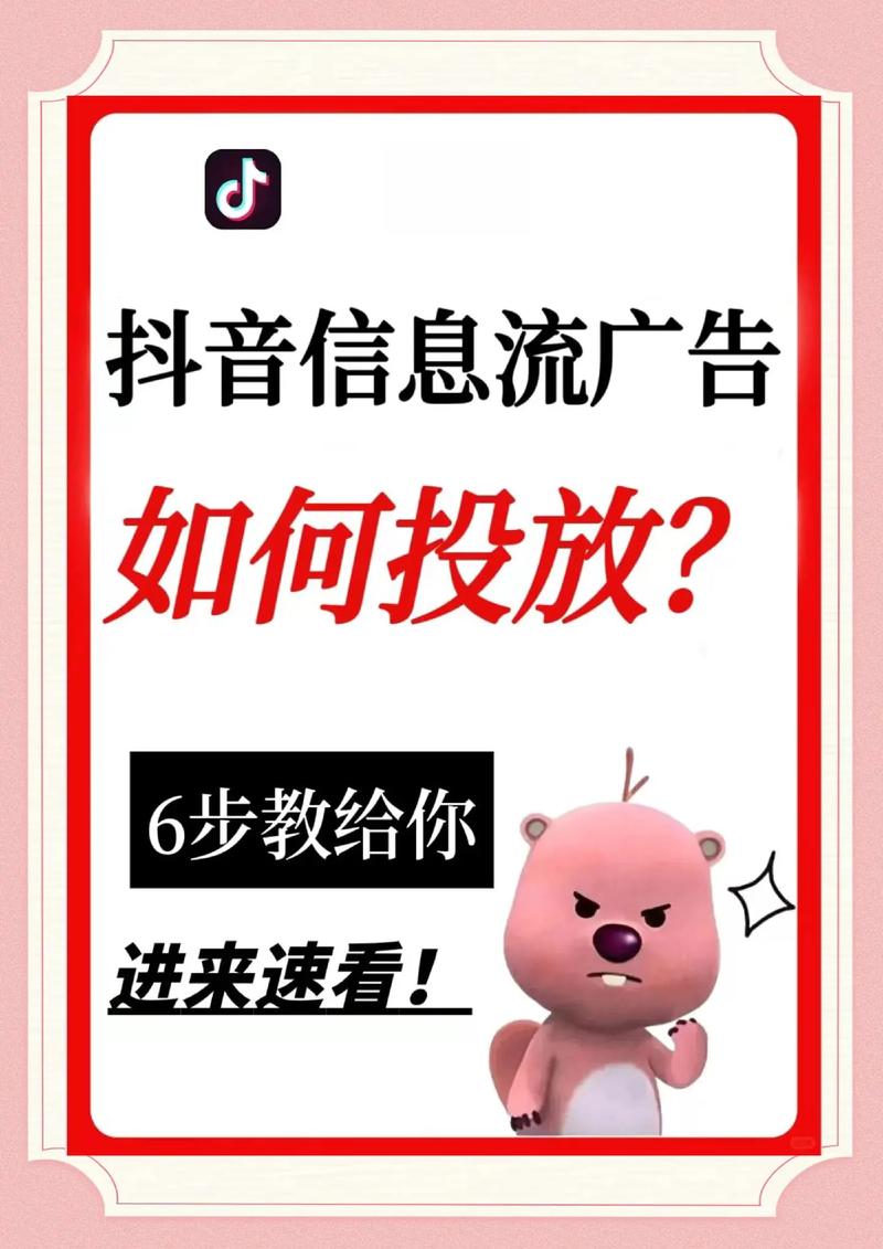 抖音第四页广告投放什么
