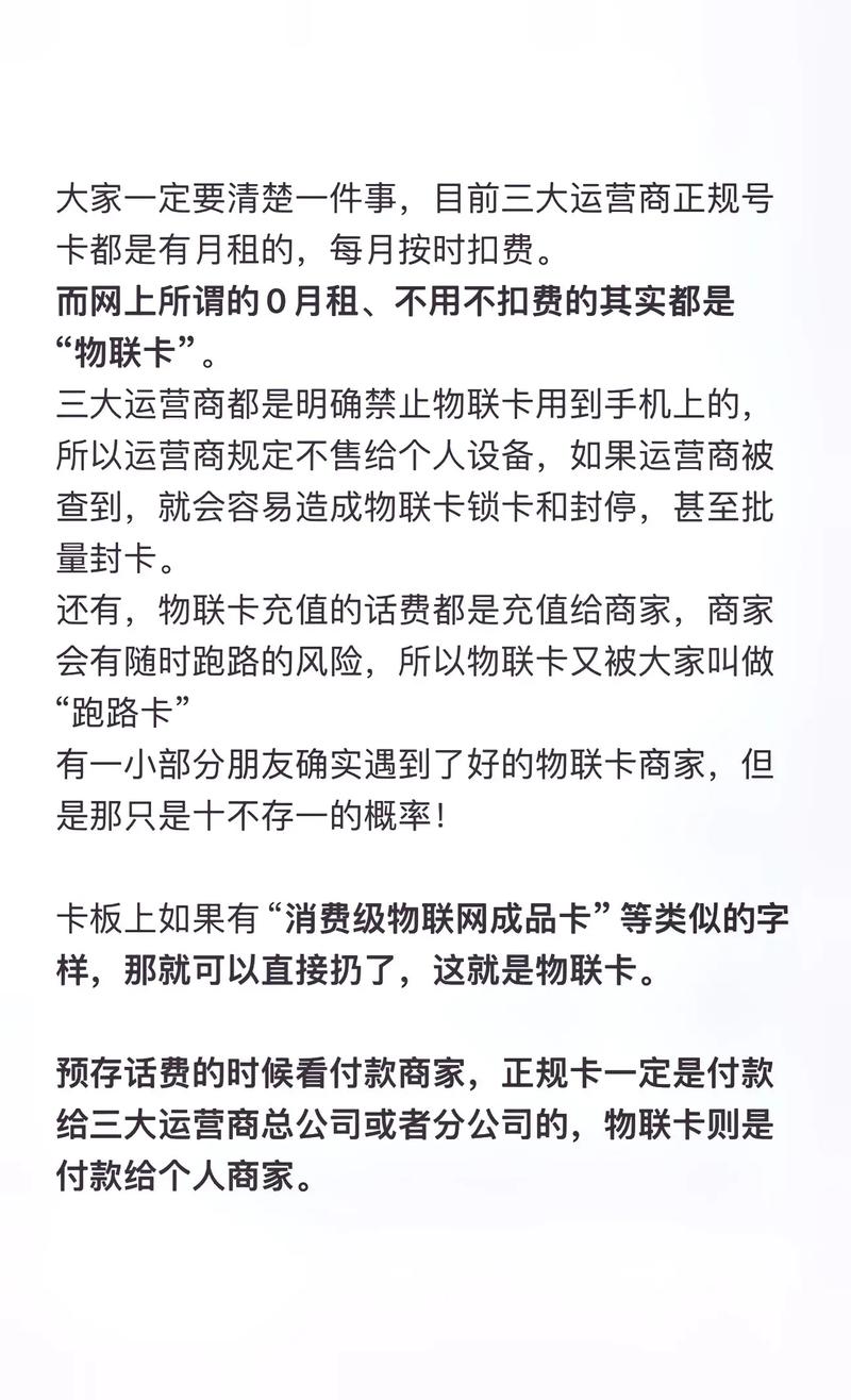 流量卡会不会掉线