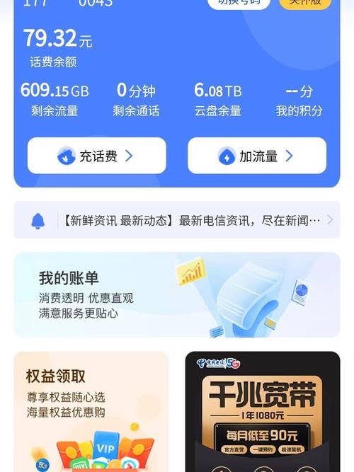 tb流量卡怎样