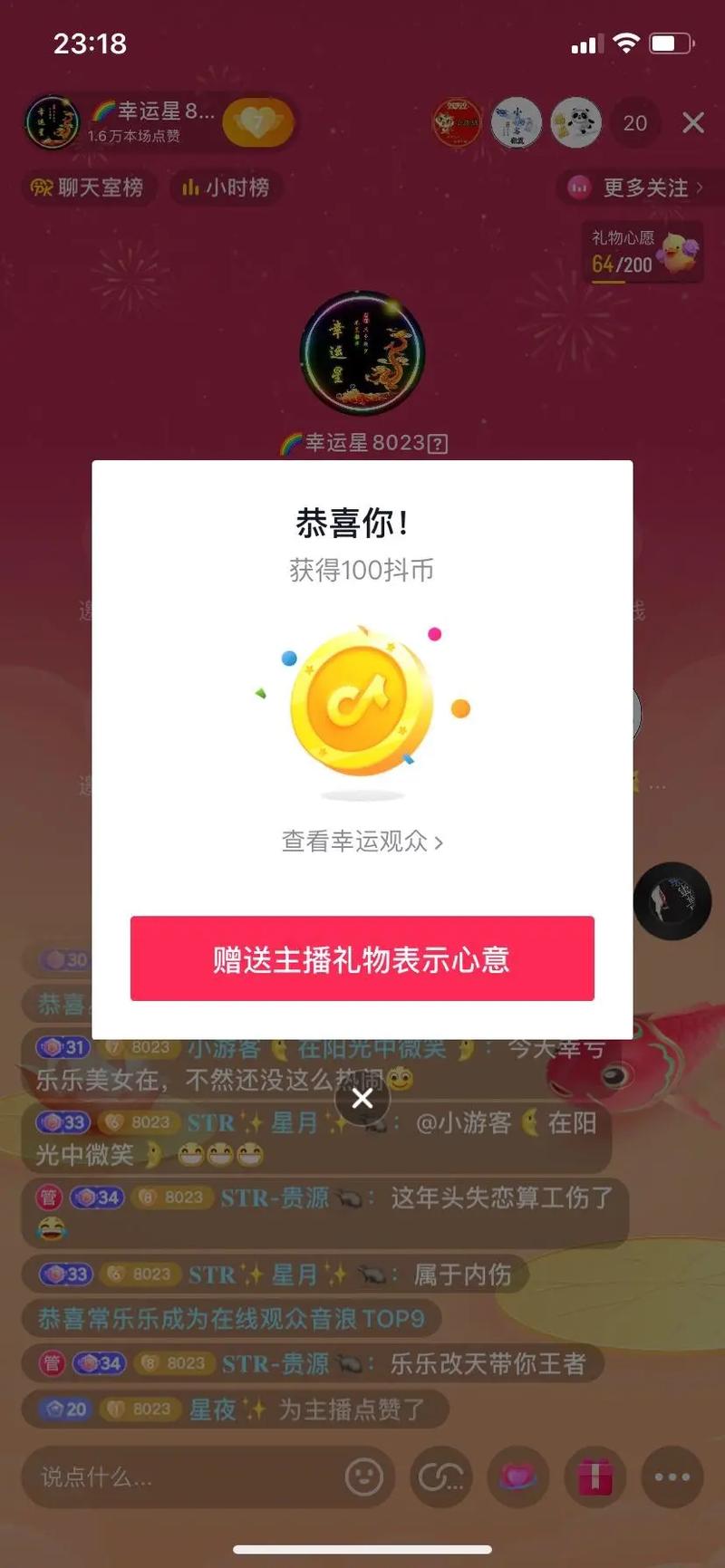 点抖音福袋有什么技巧嘛