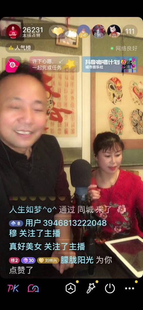 抖音里的爱国小品叫什么