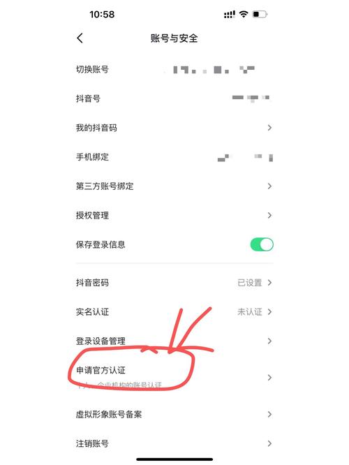 抖音v蓝号什么时候到期
