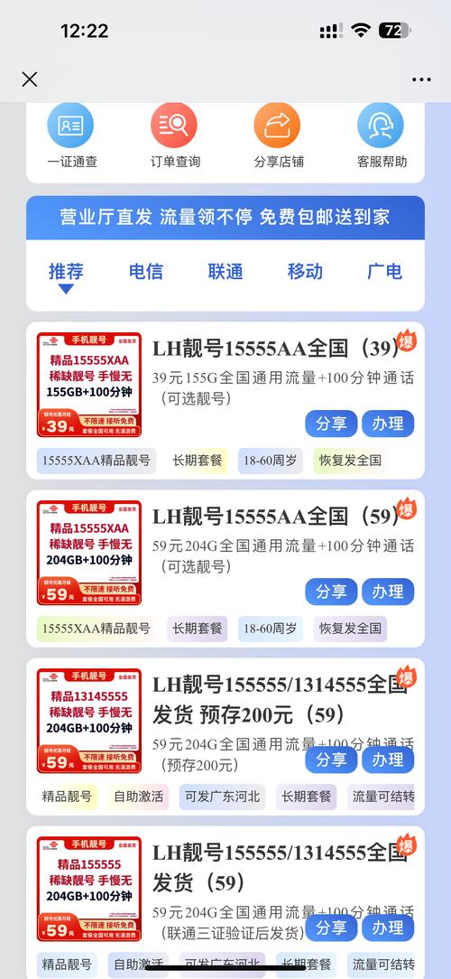 从网上领取的流量卡