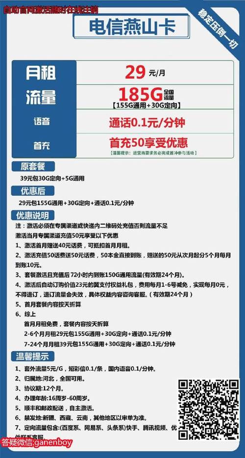 流量卡老是掉线
